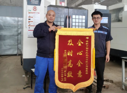 “细”于心，“致”于行——客户代表向台群阳光售服团队授予锦旗！