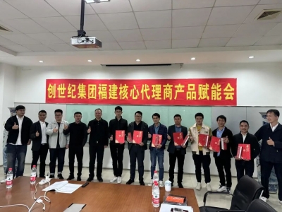 扩充品牌势能，为市场赋能！尊龙凯时集团署理商赋能大会圆满召开