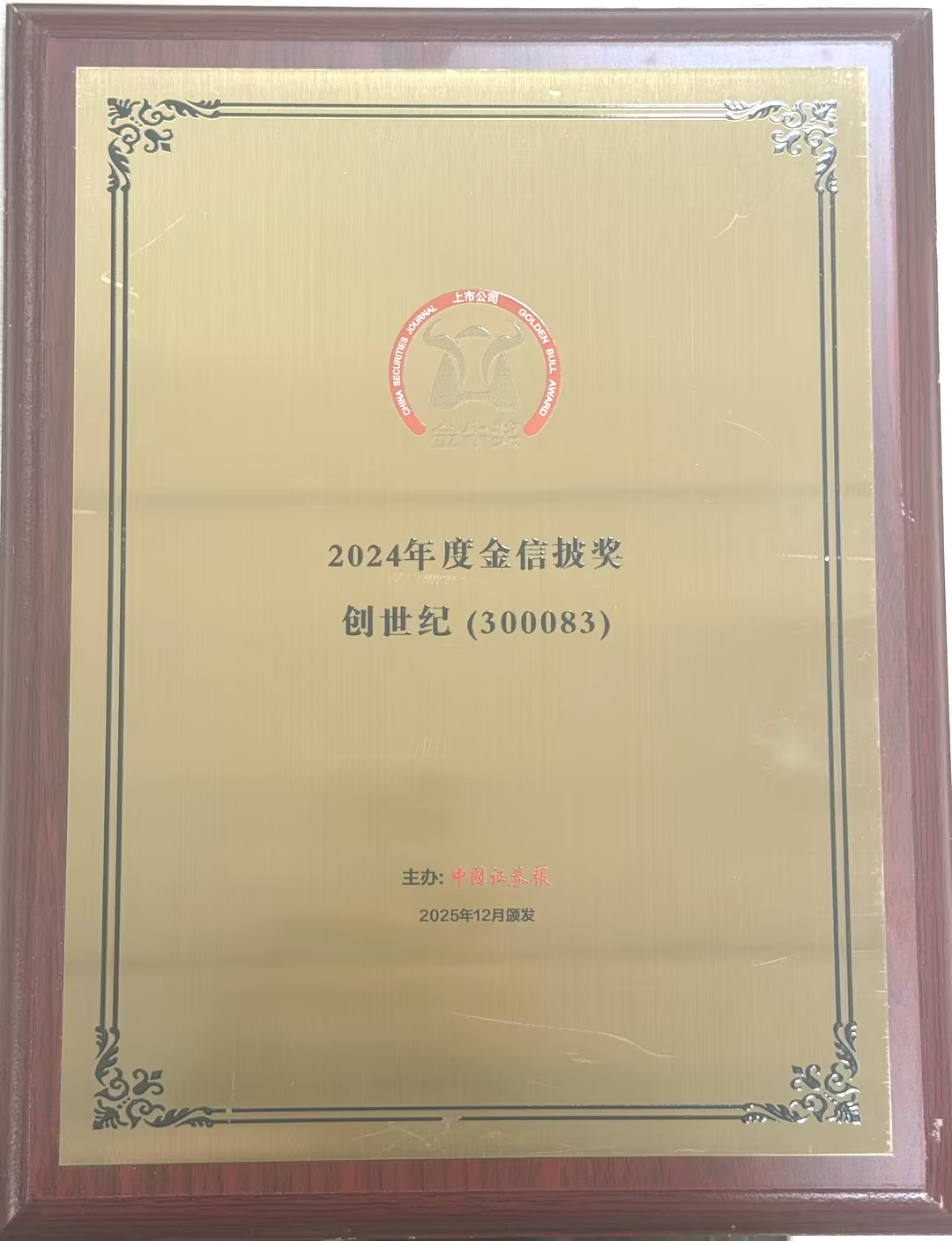 412ae23f-1830-4255-8262-7fa6124ac6dd_1765504590